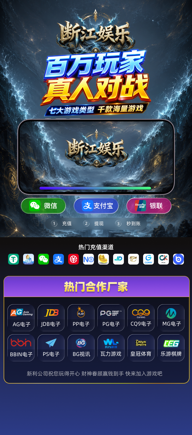 新利娱乐